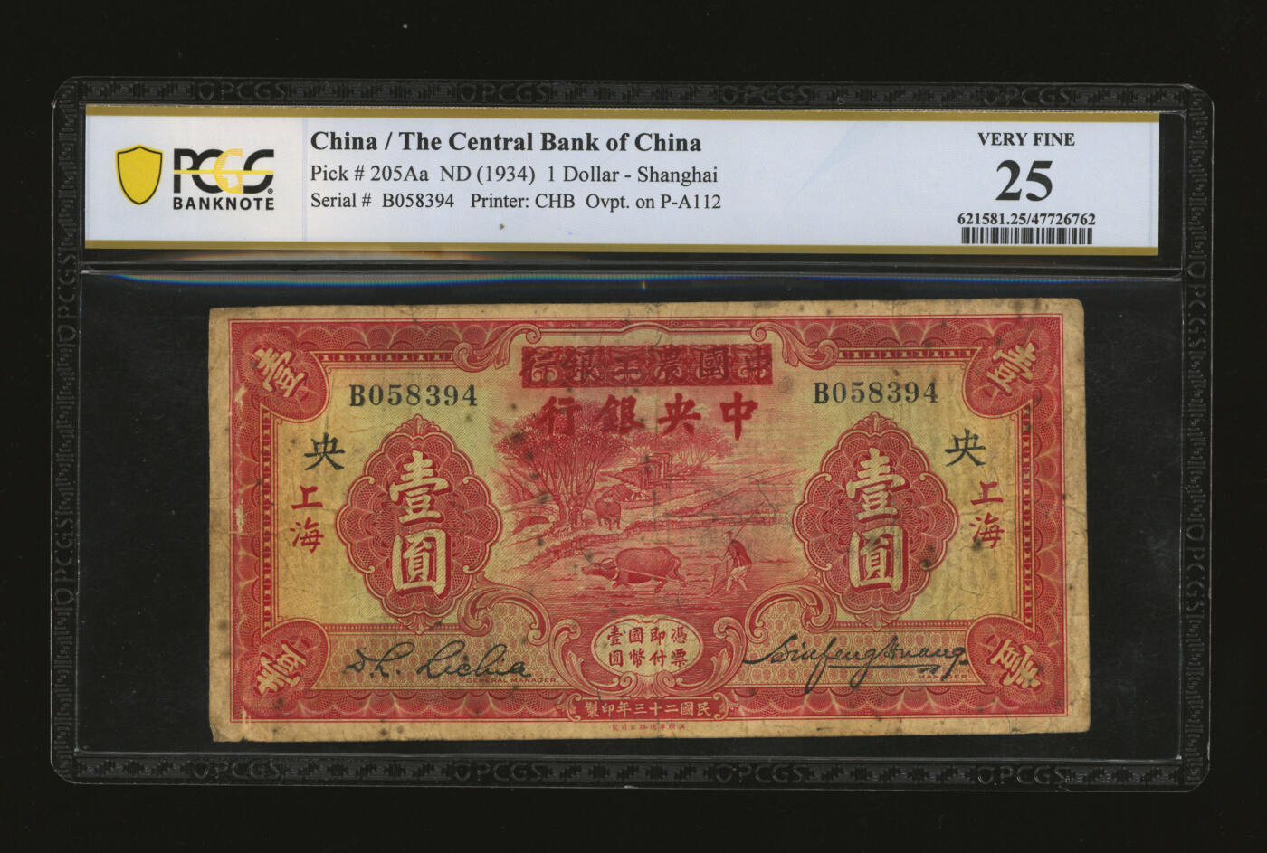 泓盛2025年秋季拍卖会 纸币 民国二十三年（1934年）中国农工银行改中央银行华德路版壹圆，色彩浓郁醇厚，原汁原味，七成新（PCGS-25/47726762）