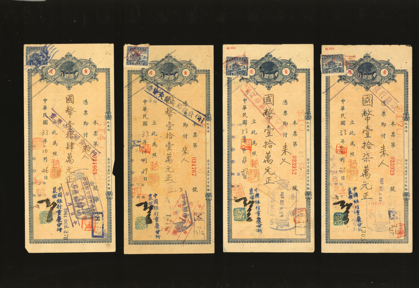 泓盛2025年秋季拍卖会 纸币 民国34年（1945年）中国银行本票共50枚不同，均带税票，八五至九五成新