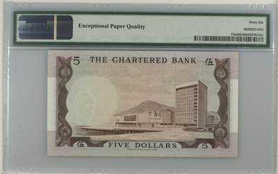 得物收藏 Chase Auction 第34期 - - 外钞、民国钞和人民币混合场！持续更新中！ 1970年香港渣打银行5元，PMG66！