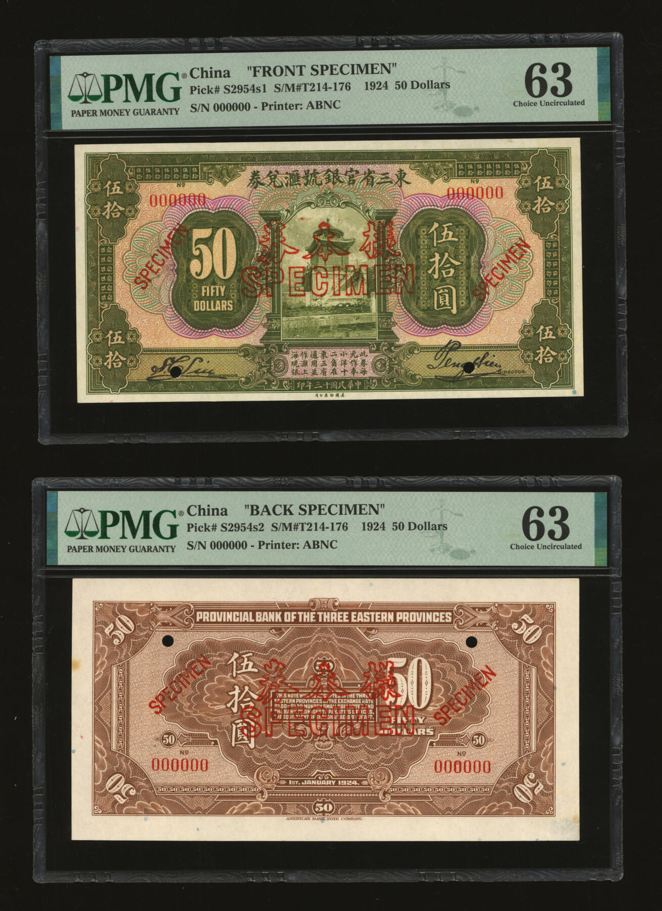 泓盛2025年秋季拍卖会 纸币 民国十三年（1924年）东三省官银号汇兑券伍拾圆样本券，双张式国内版，有签名，罕见，正背共2枚，纸张白净硬挺，满版雕刻版纹理，凹凸强烈，色彩明艳纯正，全新（唯一冠军分，PMG-63/2212897-023、024）