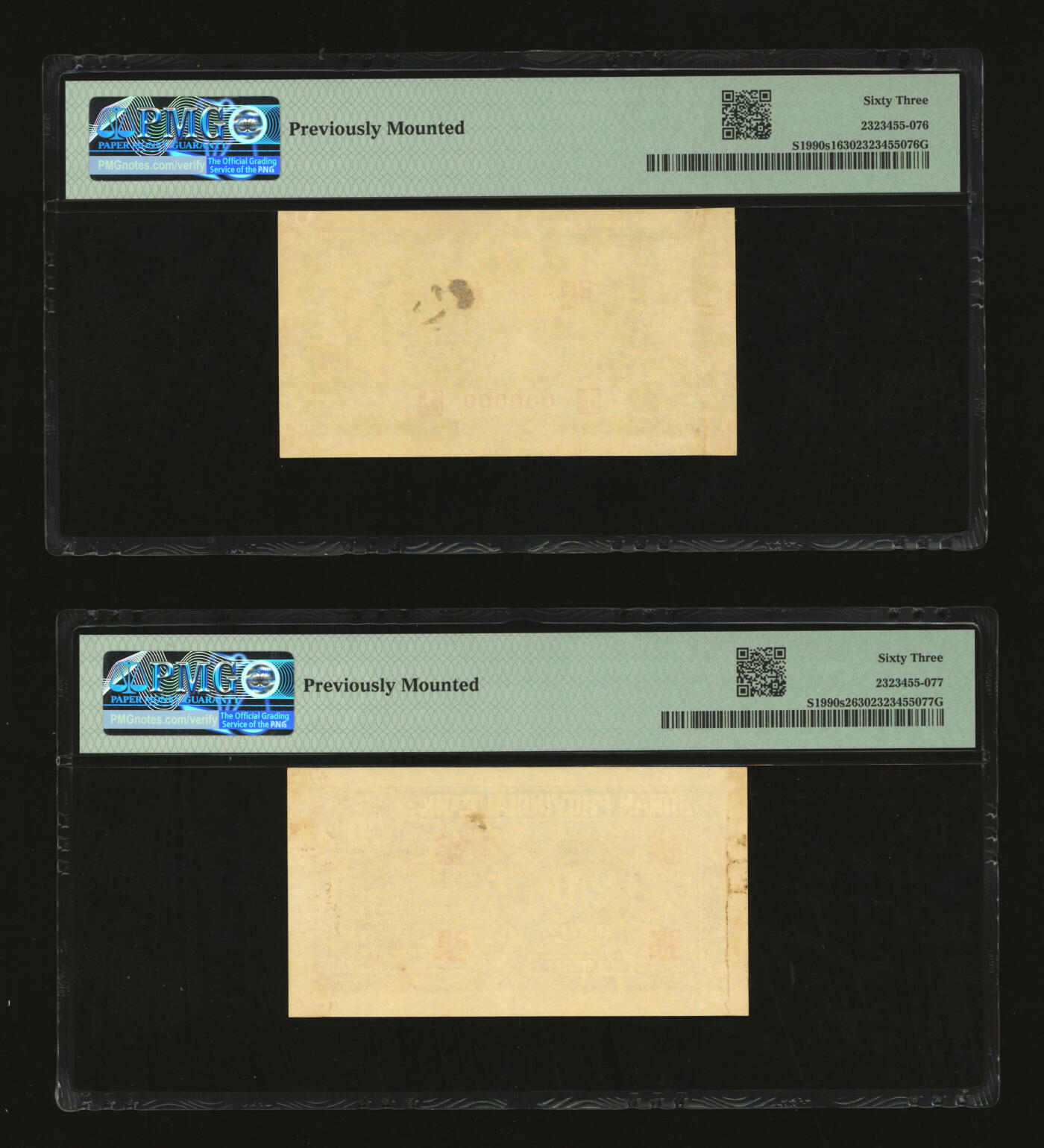 泓盛2025年秋季拍卖会 纸币 民国二十七年（1938年）湖南省银行商务版贰角样张，正背共2枚，少见，上印衡山奎星阁，纸张硬挺，纹理清晰，色彩浓郁醇厚，原汁原味，九八成新（唯一冠军分，PMG-63/2323455-076、077）