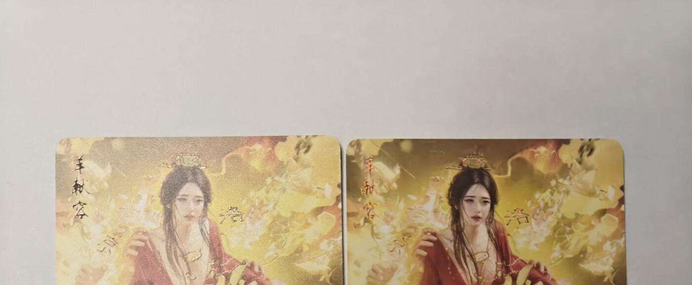龙虎卡牌第五十九场（无佣金，满120包邮，周六晚上结拍，欢迎送拍） 幻普2张 燎原焱卡 ST_Brush人间传-羊献容