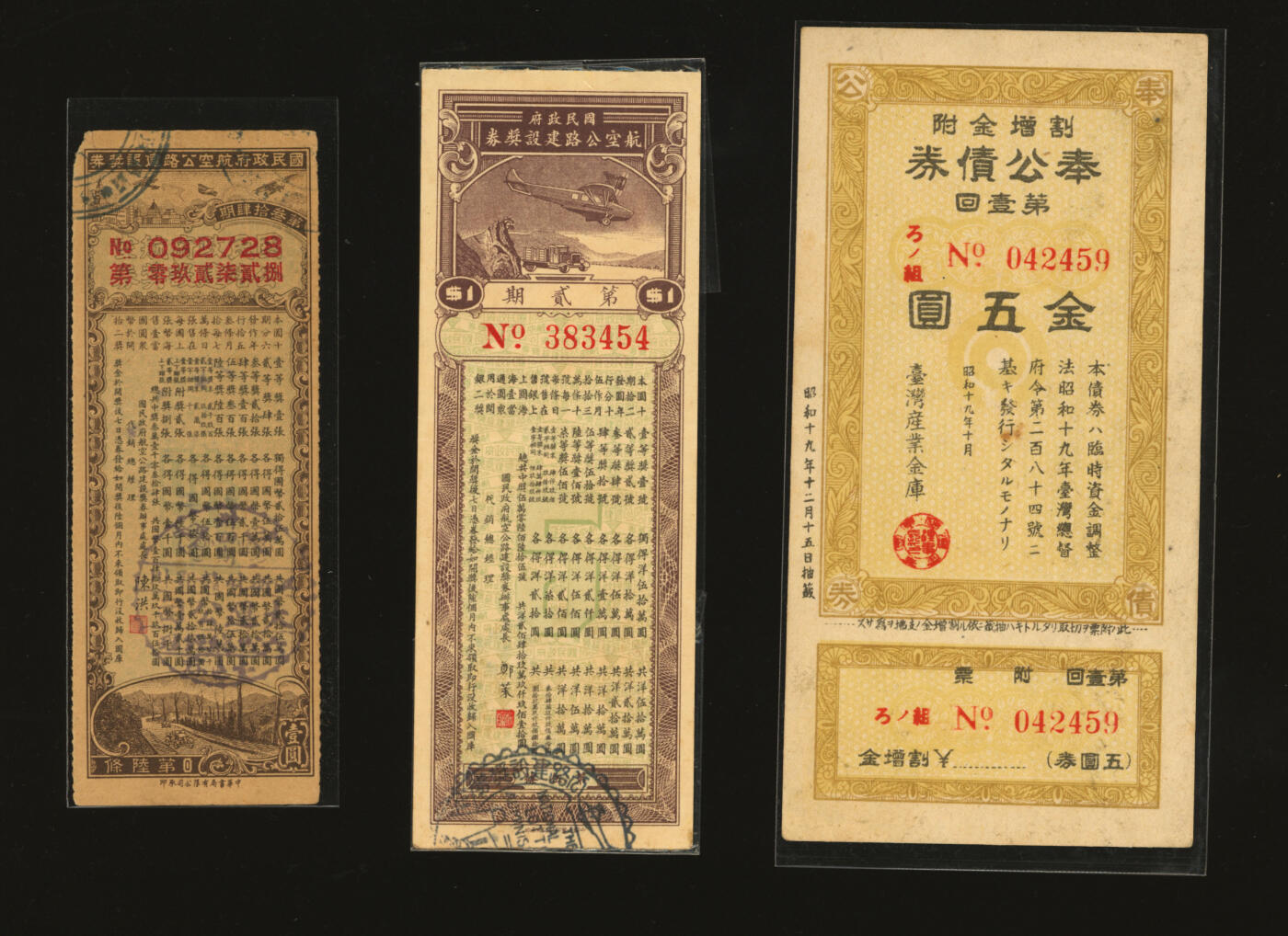 泓盛2025年秋季拍卖会 纸币