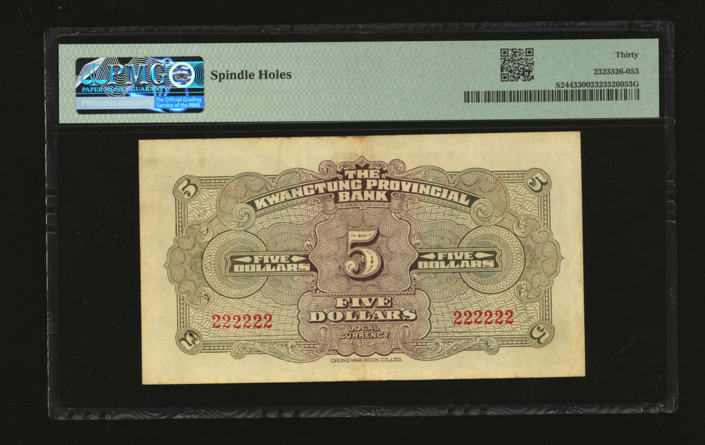 泓盛2025年秋季拍卖会 纸币 广东省银行无年份荔湾图伍圆，“222222”之通天号，罕见，纸张硬挺厚实，纹理清晰，色彩浓郁，醇厚自然，有一处穿孔，八五成新（PMG-30/2323526-053）