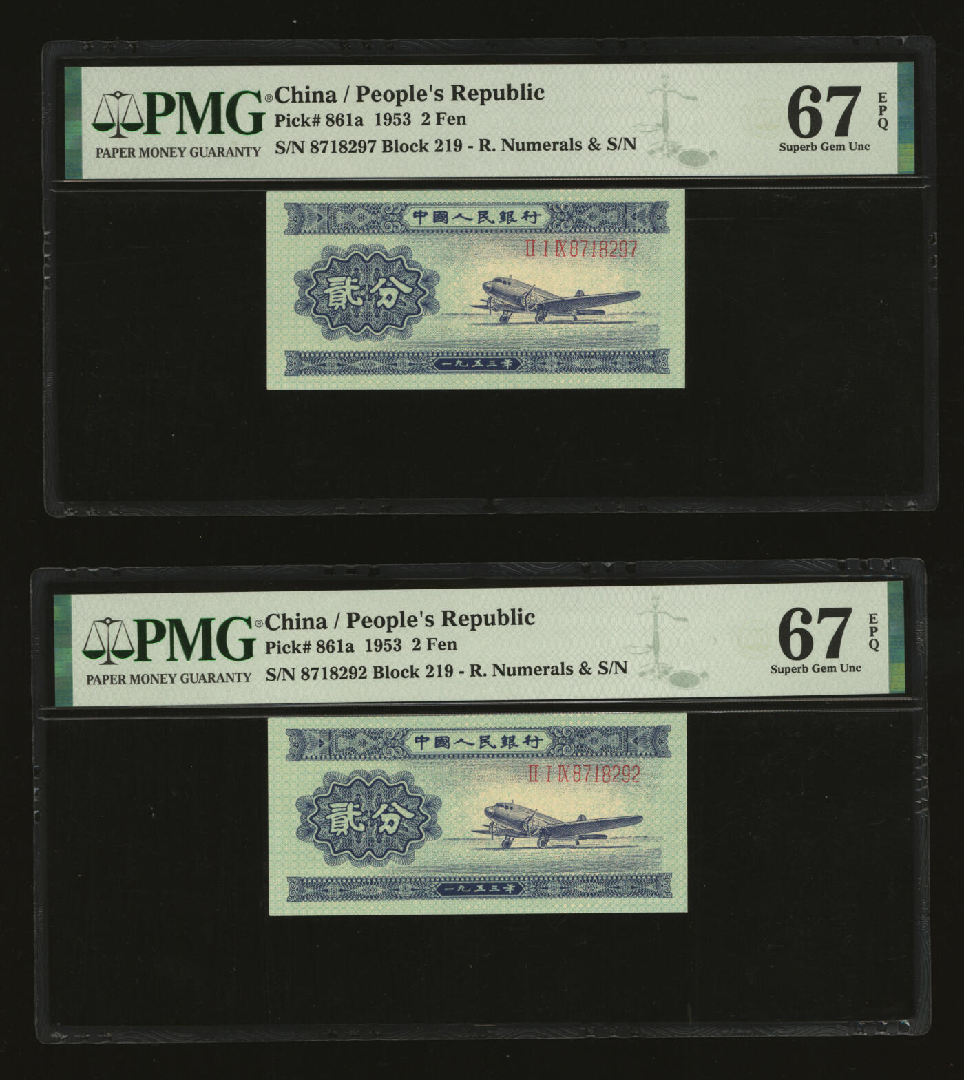 泓盛2025年秋季拍卖会 纸币 第二版人民币1953年贰分共2枚，断续连号，长号券，全新（PMG-67EPQ/2096853-003、004）