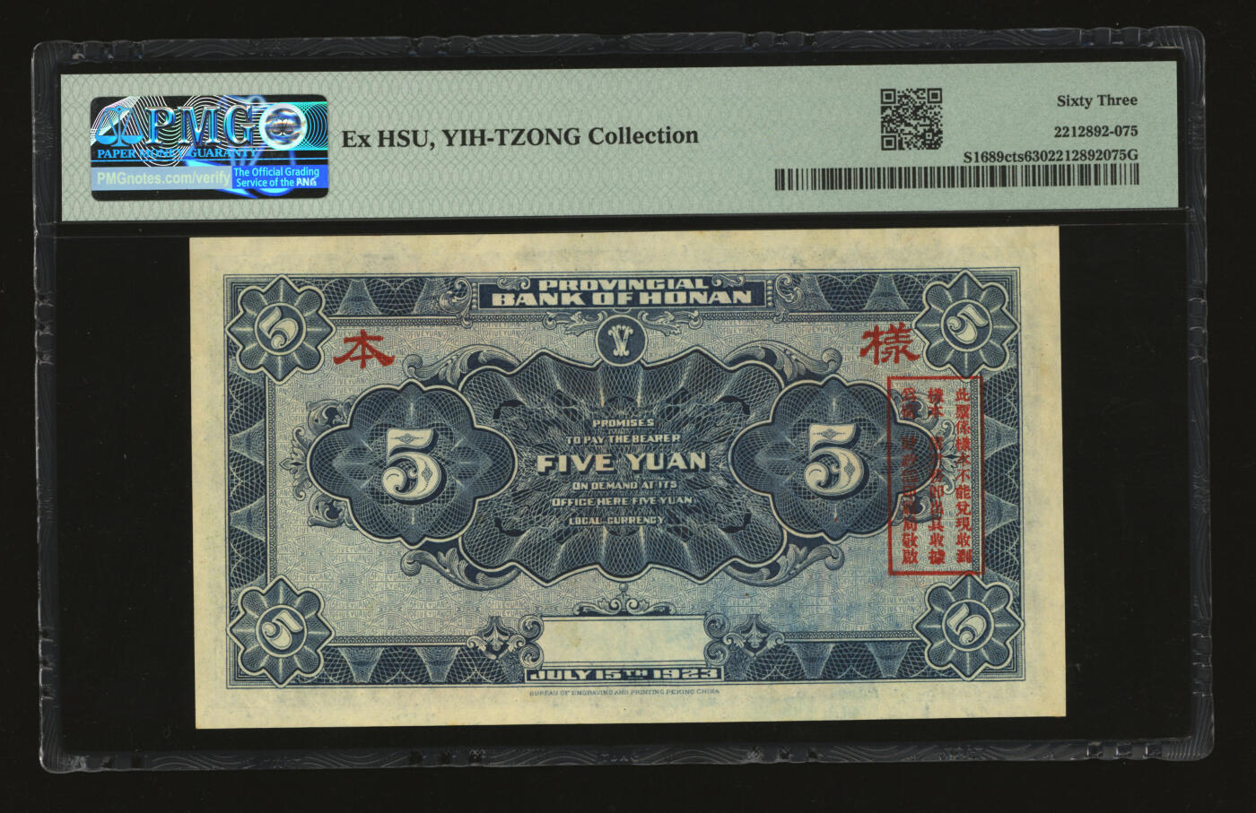 泓盛2025年秋季拍卖会 纸币 民国十二年（1923年）河南省银行伍圆样本，无地名，罕见，上印开封龙亭图，纸张白净硬挺，纹理清晰，色彩明艳，醇厚自然，全新（唯一冠军分，PMG-63/2212892-075）