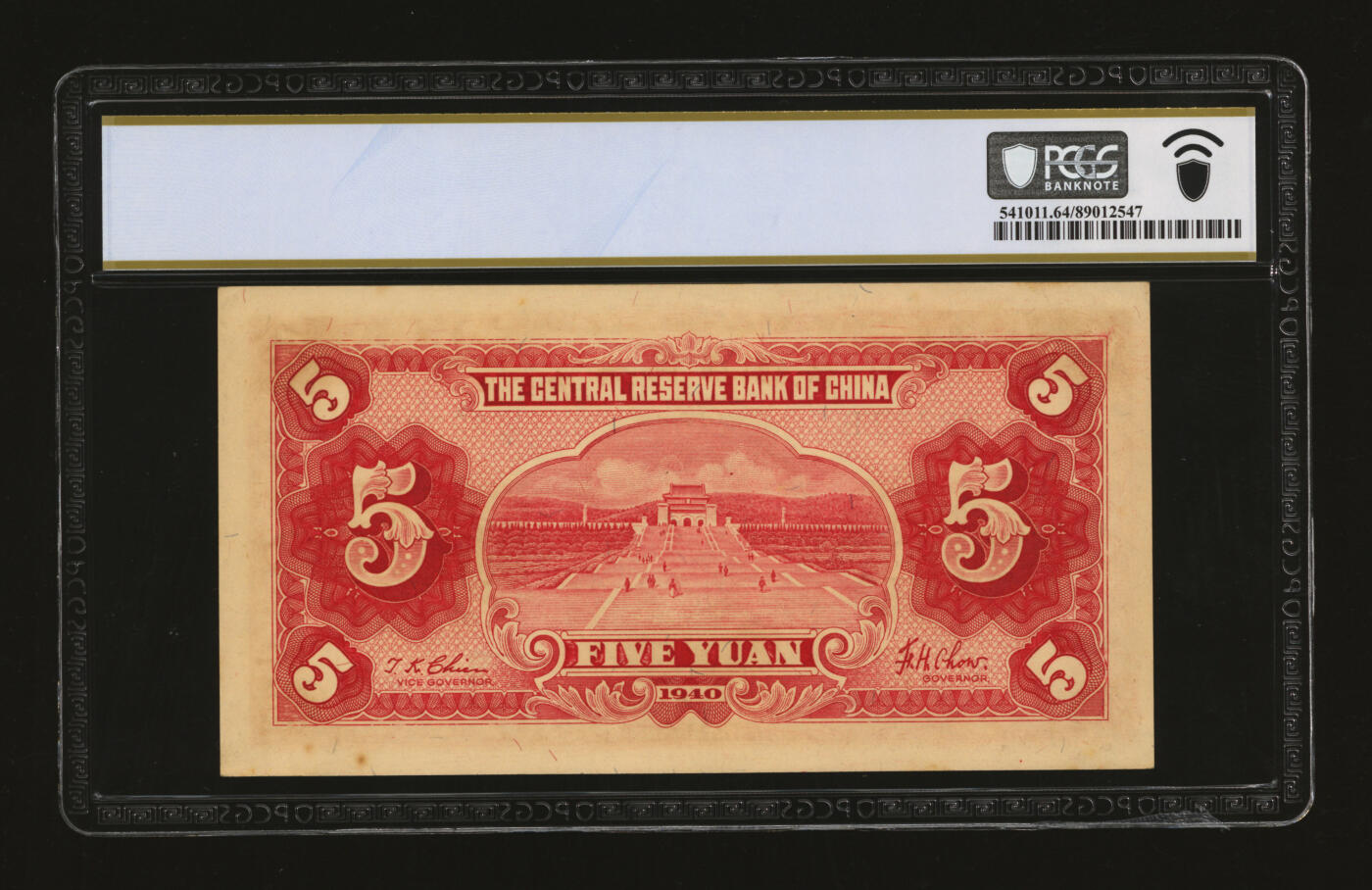 泓盛2025年秋季拍卖会 纸币 民国二十九年（1940年）中央储备银行伍圆，“222222”之通天号，少见，第三版单面号红色签名，纸张硬挺，雕刻版纹理清晰，色彩浓郁醇厚，原汁原味，九八成新（PCGS-64/89012547）