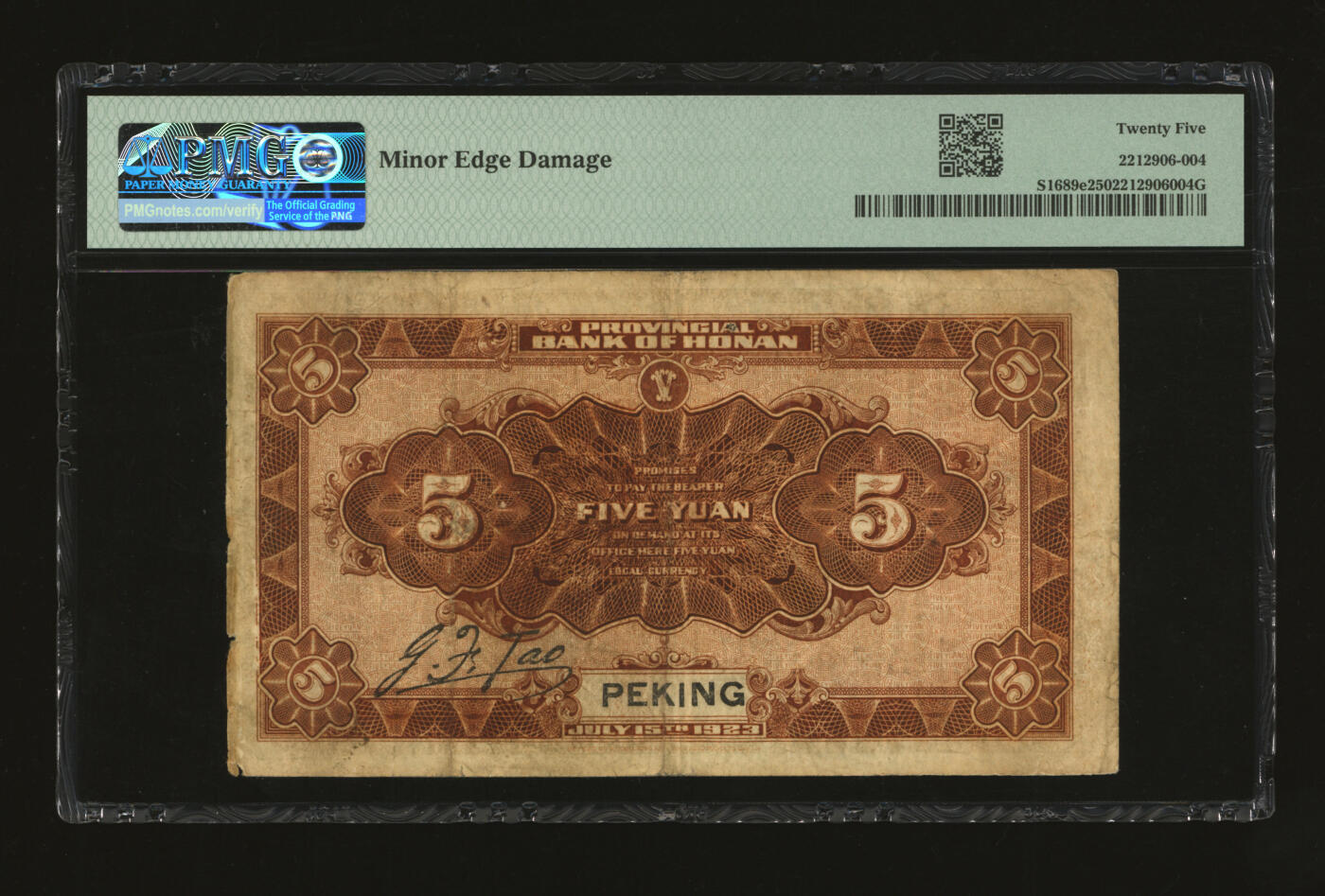 泓盛2025年秋季拍卖会 纸币 民国十二年（1923年）河南省银行开封龙亭图伍圆，北京地名，色彩浓郁醇厚，原汁原味，近八成新（唯一季军分、更高分仅4枚，PMG-25/2212906-004）