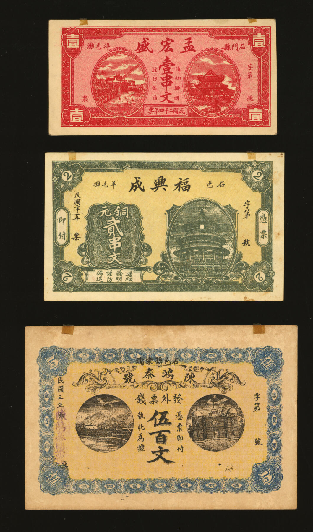 泓盛2025年秋季拍卖会 纸币 民国湖南石门县钱庄票共3种，详分：孙家嘴·陈鸿泰号1914年票钱伍百文；洋毛滩·孟宏盛1935年壹串文；洋毛滩·福兴成1933年铜元贰串文；纸张白净硬挺，纹理清晰，色彩浓郁纯正，原汁原味，八五至全新