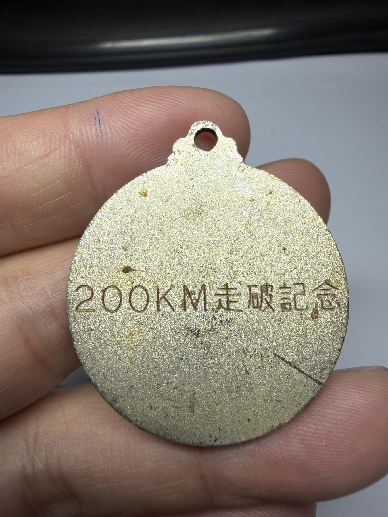 2025年集古藏今外币拍卖第九期-第9场—（总第279拍），可以寄存60天，满160元包邮。 200K M走破纪念章，直径35毫米