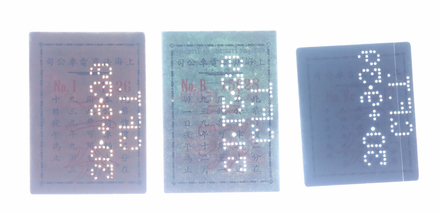 泓盛2025年秋季拍卖会 纸币 1939年上海法商电车公司车票代价券共3枚不同，分别为：九月版蓝纸一分、九月版黄纸二分、十二月版绿纸二分，发行于抗战时期，少见，色彩浓郁醇厚，原汁原味，八至九八成新编者按：清光绪三十四年（1908年）5月6日，上海法商电车公司开通了有轨电车。法商电车公司即上海法商电车电灯公司，简称“法电”，是上海法租界最大的公用事业企业。1906年，该公司以25万法郎从比商东方万国公司转让到在法租界经营电