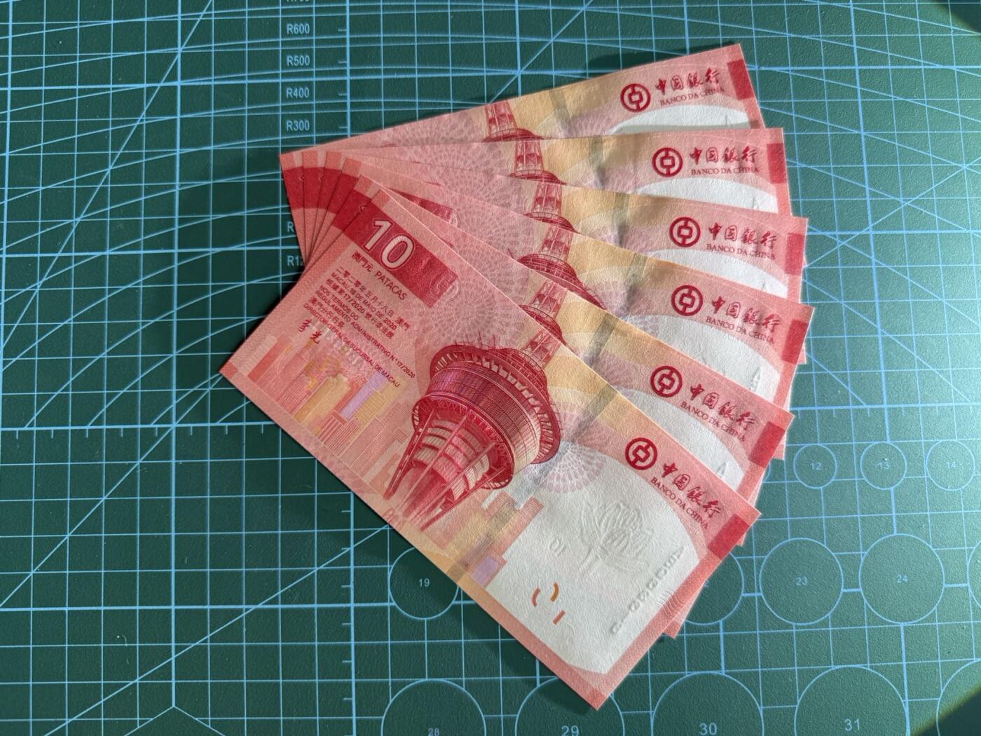 【炜奕收藏】，第四十七期 澳门新版中国银行10元共6张，UNC品相，号码均无47