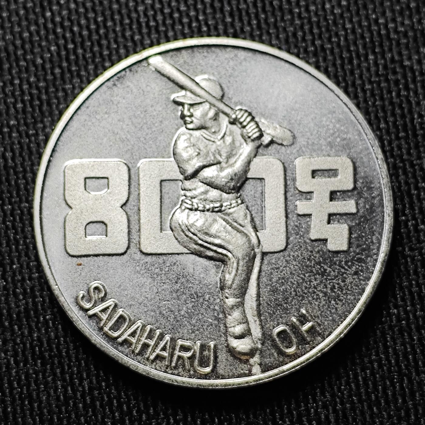 KK钱币收藏小铺  （套币 批量/好品散币 银币）专场  2月预留时间 周末发货 1978日本章一枚 