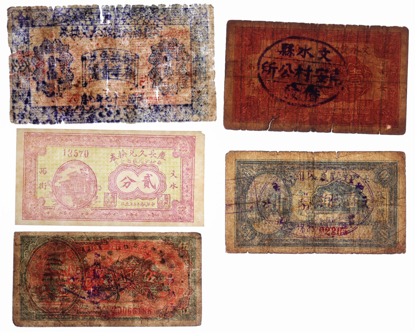 泓盛2025年秋季拍卖会 纸币 山西民间纸币共6种，详分：定襄蒋村复源永兑换券1938年壹角；文水县·永和源兑换券1933年壹角；南安·文水双和永1927年壹角；文水·庆长久兑换券1928年贰分；文水县·协裕和兑换券1938年贰角；离石县经济合作社联合社1943年伍圆；色彩浓郁醇厚，个别有修补，七至九八成新