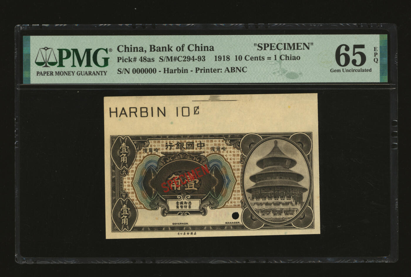 泓盛2025年秋季拍卖会 纸币 1918年中国银行壹角样本券，哈尔滨地名，带版铭，乃研究中国纸币之不可多得宝贵资料，少见，纸张硬挺白净，纹理清晰，凹凸强烈，色彩浓郁纯正，全新（PMG-65EPQ/2323540-001）