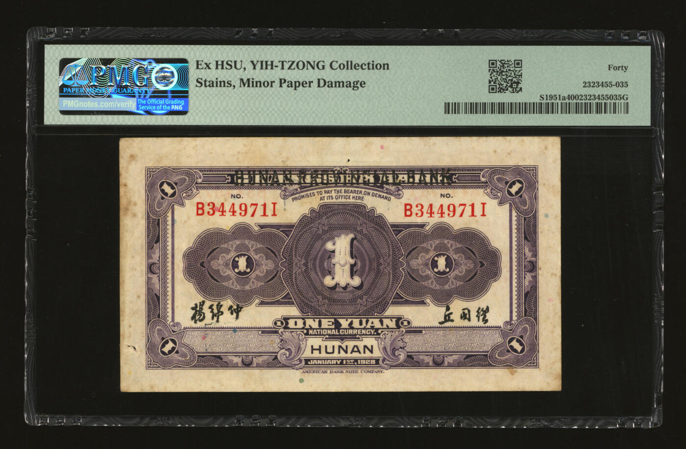 泓盛2025年秋季拍卖会 纸币 民国十七年（1928年）长沙银行改湖南省银行壹圆，第二版，杨绵仲·邱国维中文签名，色彩浓郁醇厚，原汁原味，有一小洞，八成新（PMG-40/2323455-035）