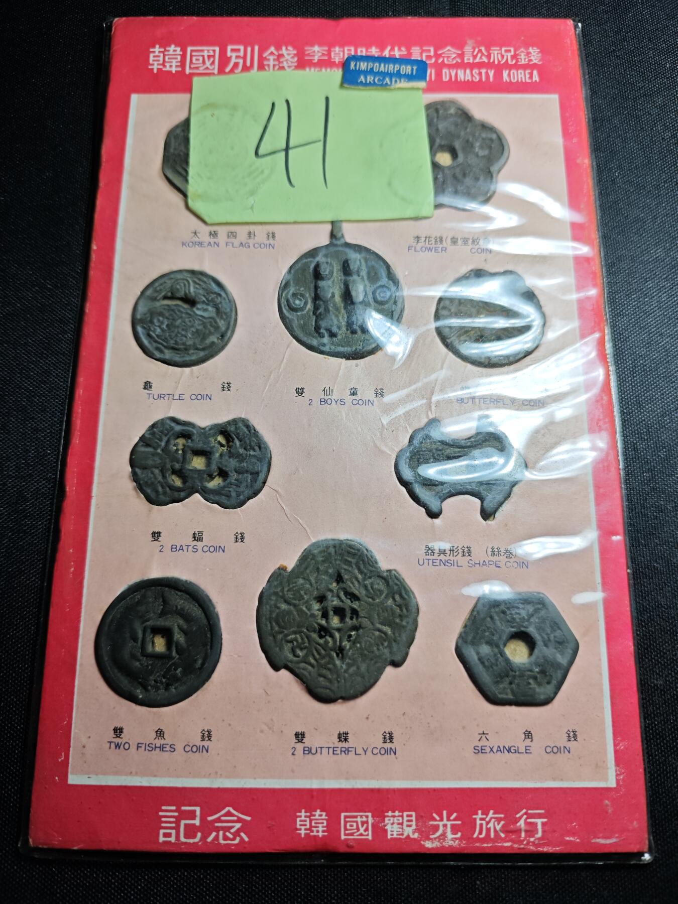 KK钱币收藏小铺  （套币 批量/好品散币 银币）专场  2月预留时间 周末发货  韩国花钱套