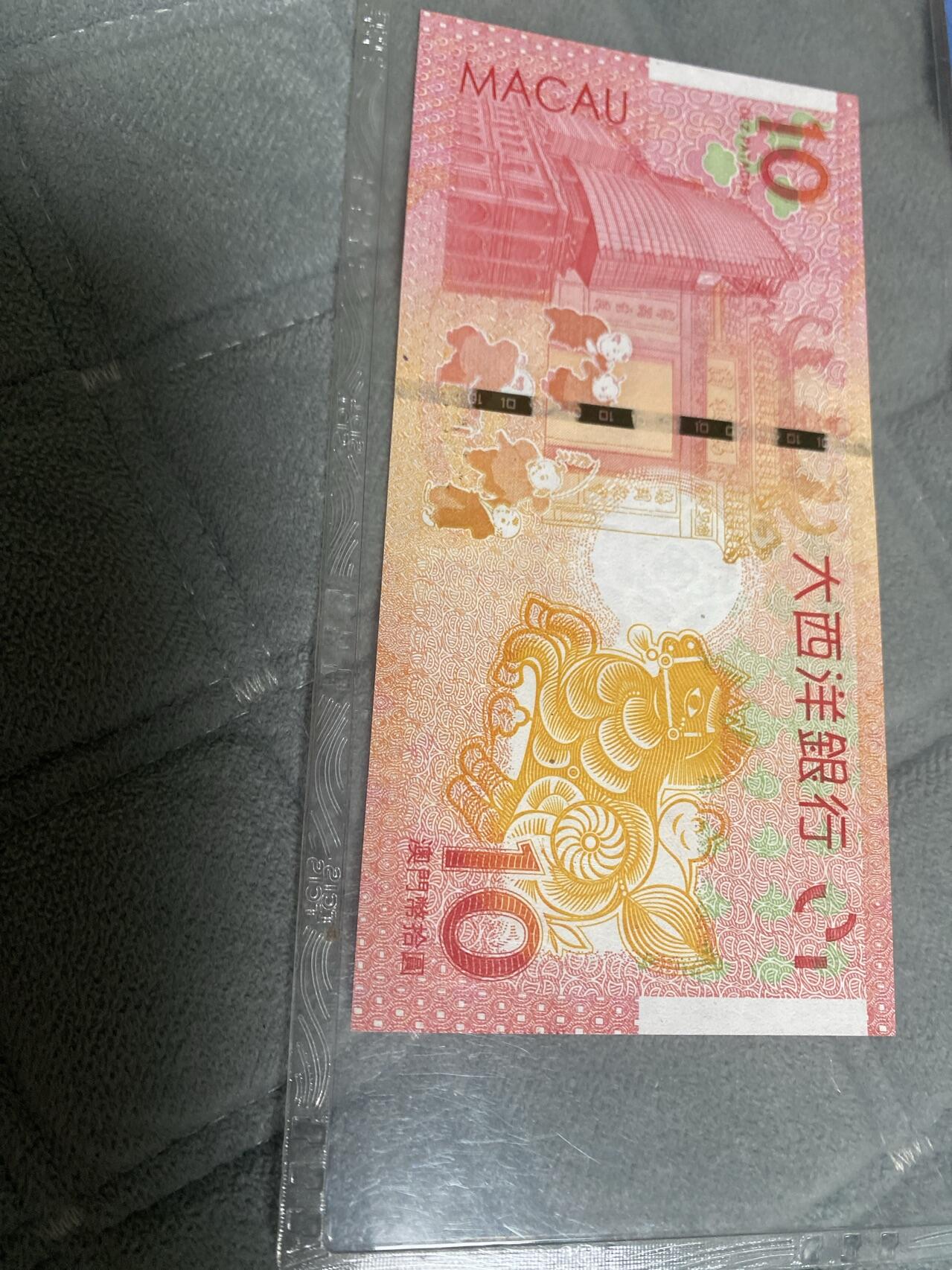 小英开心拍第294期 澳门生肖纪念钞一对，天印评级