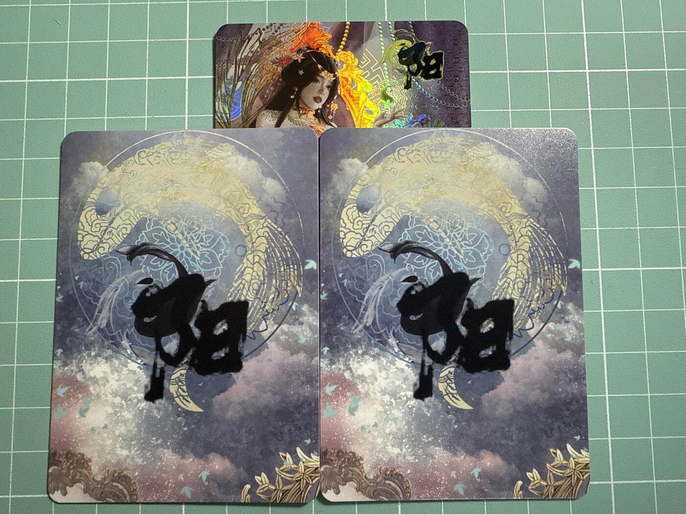 卡牌发烧友第19期，随单带裸卡，进群享包邮（持续收拍品，每周六晚23:50截拍，焱卡文化，范特卡，琳琅卡藏，国潮卡牌专场） 绘天阁 阴阳系列 阳 三渐变