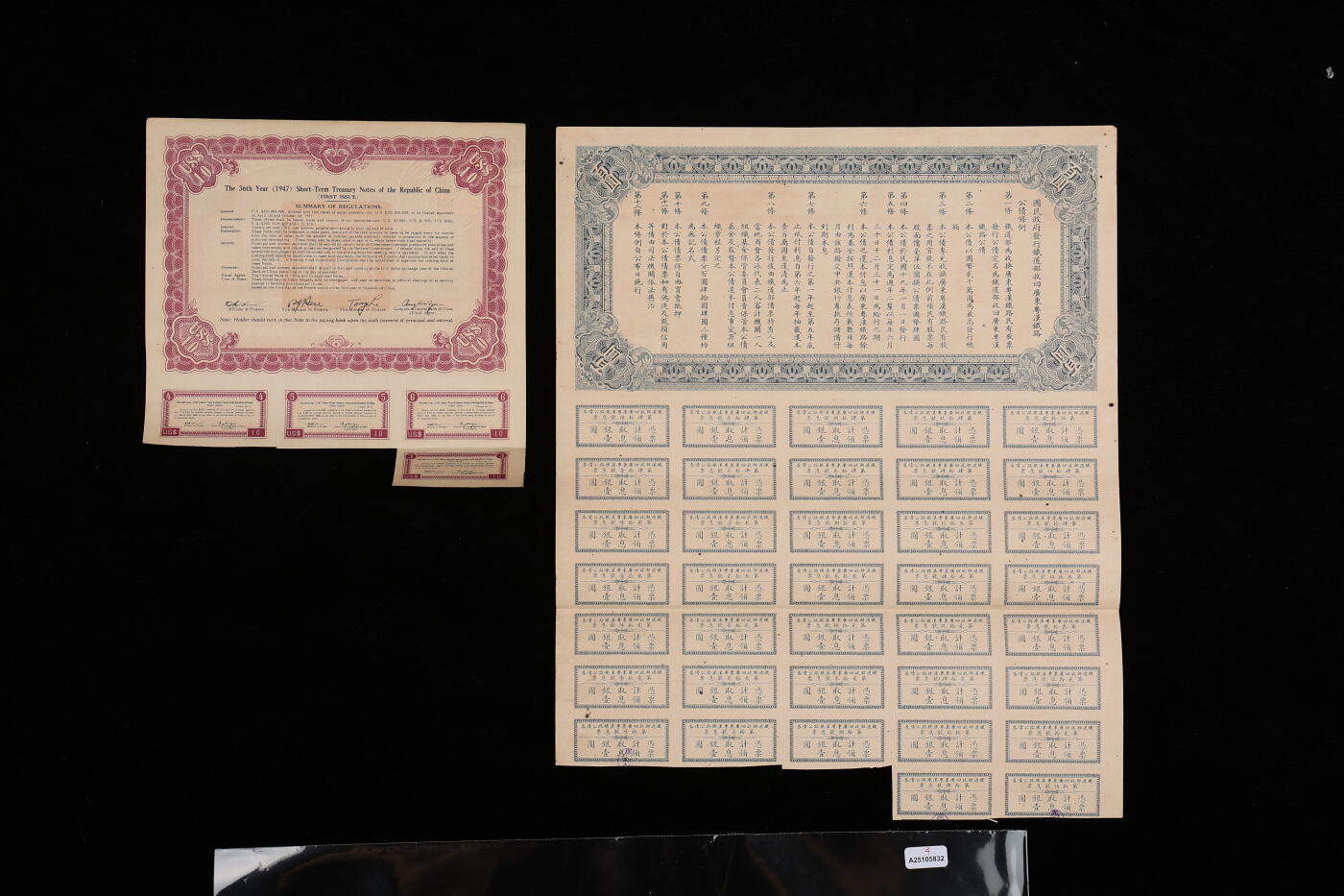 泓盛2025年秋季拍卖会 纸币 民国债券共4种，详分：1930年铁道部收回广东粤汉铁路公债券肆圆、肆拾圆、壹佰圆；民国三十六年第一期短期库券美金壹拾圆；均附带息票，保存完好，八至九成新
