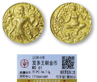 德泉缘2025年北京秋季拍卖会 - 笈多王朝金币一枚 GBCA MS61 1710641689 重7.0g
