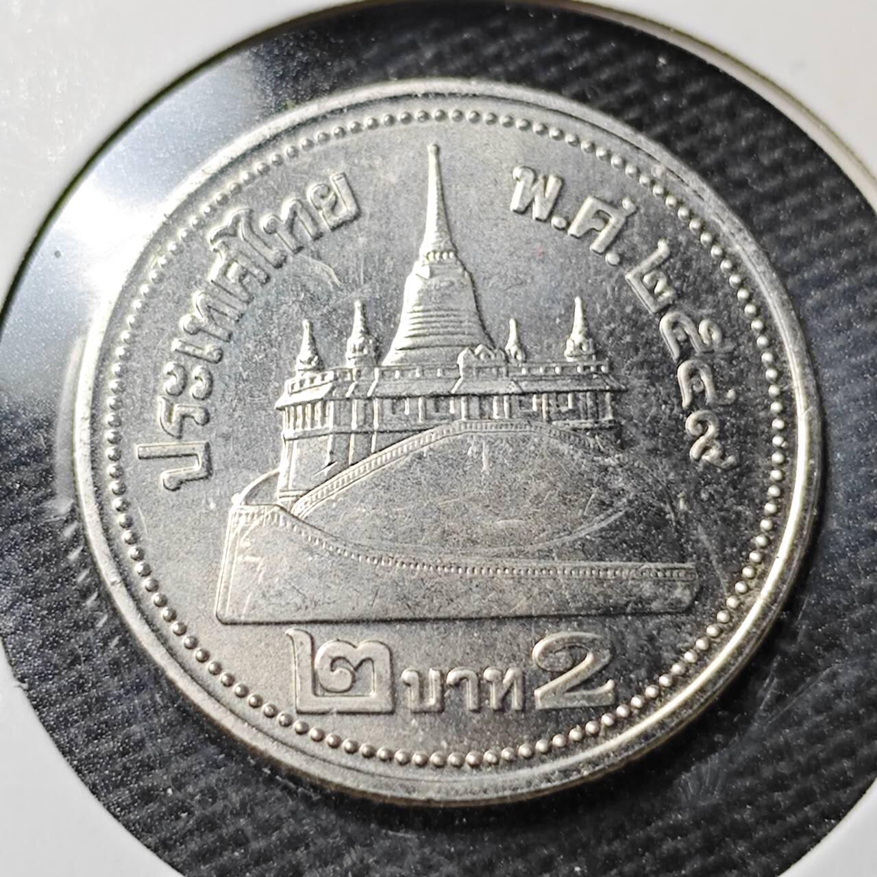 KK钱币收藏小铺 第355场 2月预留时间 周末发货  泰国2泰铢 好品 少见纲目品种