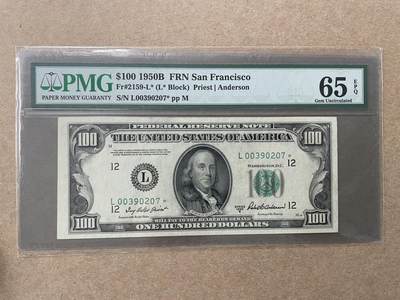 美国1950年B版100美元补号 旧金山联储发行 PMG65EPQ 亚军分 L00390207* - 美国1950年B版100美元补号 旧金山联储发行 PMG65EPQ 亚军分 L00390207*