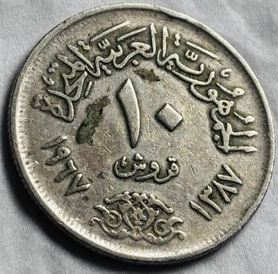 神仙姐姐-中外币专场22 埃及 10 皮阿斯特