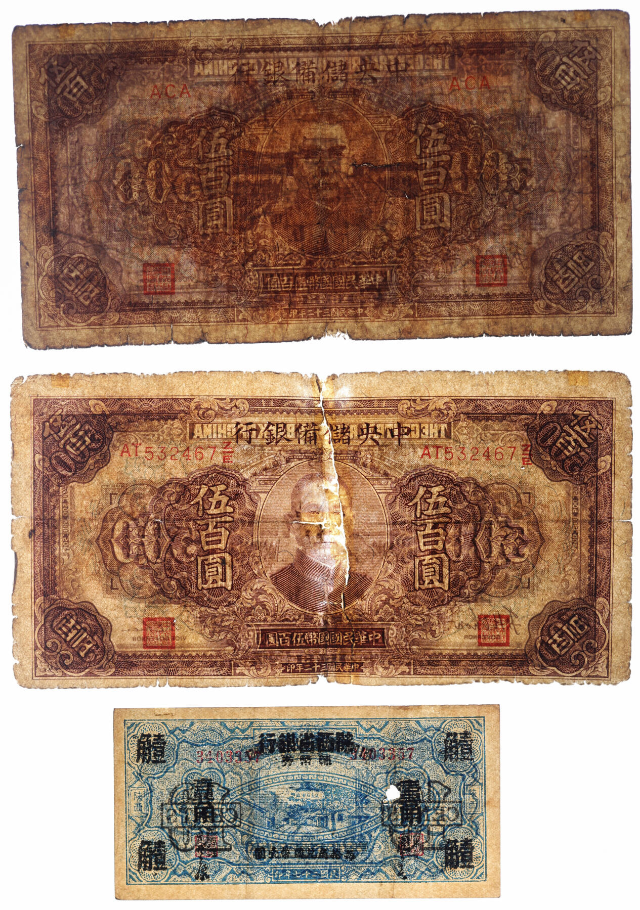 泓盛2025年秋季拍卖会 纸币 民国纸币共9种，详分：中央银行1936年中华版宝鼎图壹圆；中南银行1927年红色伍圆；富秦钱局改陕西省银行辅币券1938年壹角；西北银行1925年张角口壹角、多色版热河伍圆、单色版甘肃·平凉拾圆；国民军金融流通券1927年壹角；中央储备银行1943年棕色长号伍百圆、长框短号伍百圆；色彩浓郁醇厚，原汁原味，五至八成新