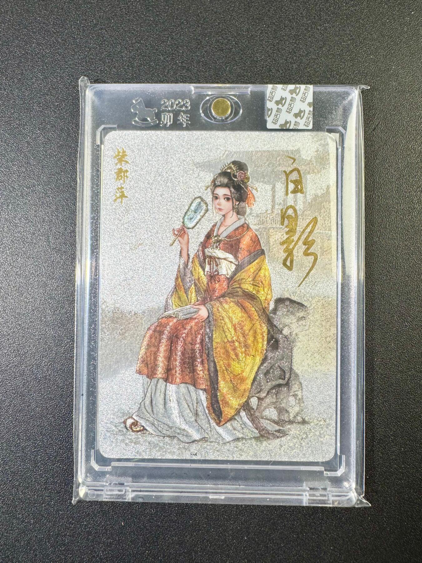 NO.13 好又多金牌大场，每周一站式配齐，方便凑单！（周6晚8点截拍，卖家送拍0抽成！） 【亲签卡】超吉梦 碧血杨家将 白影亲签 六郎妻柴郡萍 粗闪 官封砖