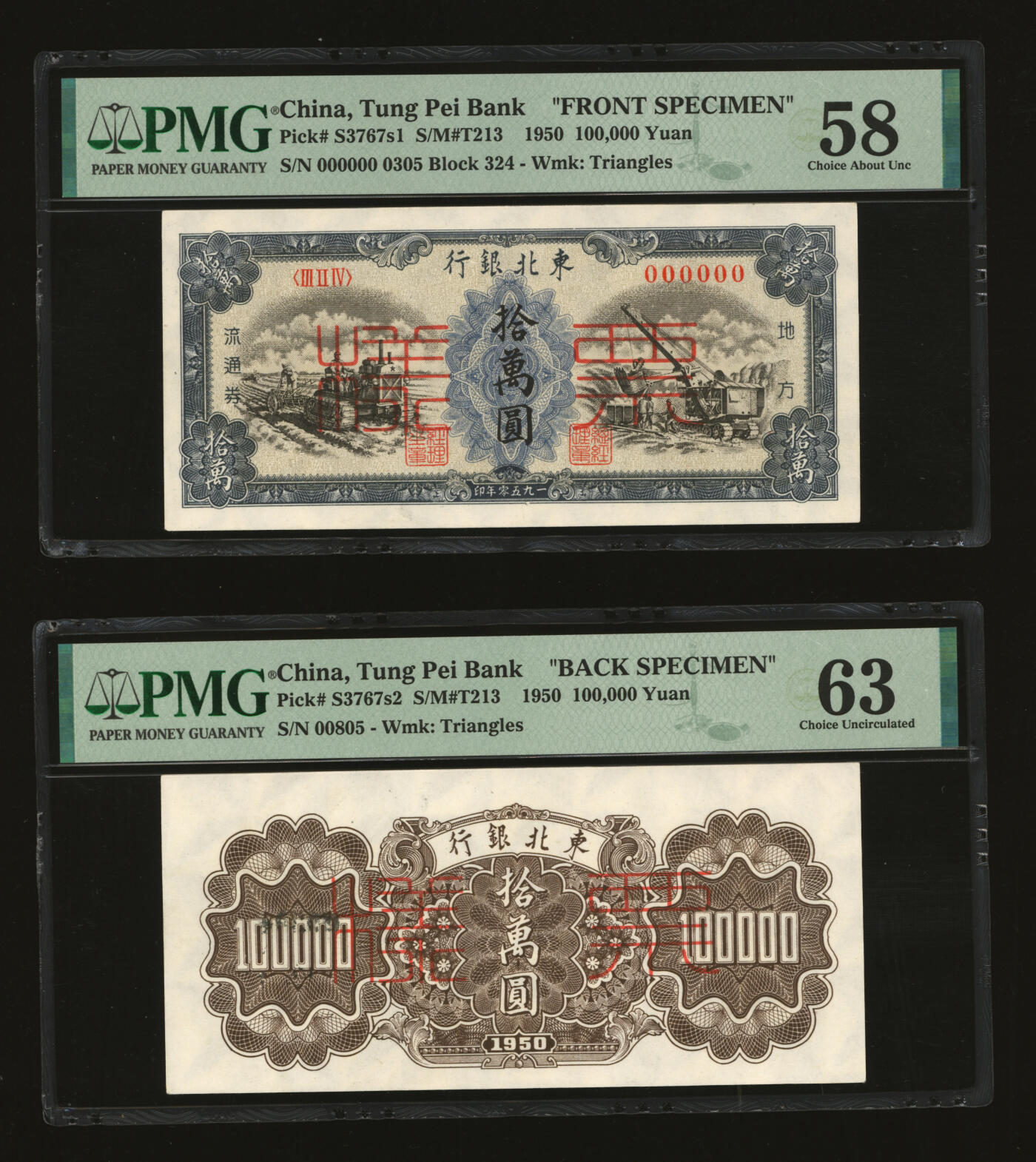 泓盛2025年秋季拍卖会 纸币 1950年东北银行地方流通券墨绿色拾万圆票样，双张式正背共2枚，有水印，纸张白净，图案清晰，凹凸强烈，色彩浓郁纯正，原汁原味，九八成新（PMG-58、63/2378665-067、068）