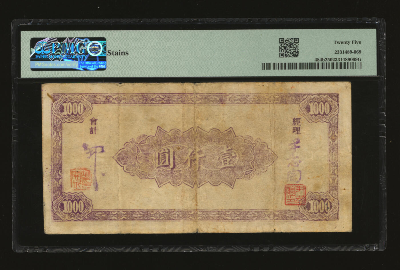 泓盛2025年秋季拍卖会 纸币 民国卅四年（1945年）中国农民银行本票国币壹仟圆，杭州地名，罕见，由杭州分行经理尹志陶、会计胡开圻签押，色彩浓郁醇厚，原汁原味，七五成新（唯一冠军分，PMG-25/2331489-069）