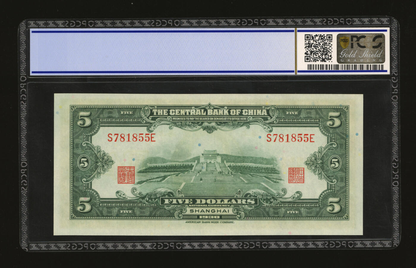 泓盛2025年秋季拍卖会 纸币 民国十九年（1930年）中央银行伍圆，上海地名，前后字轨，李骏耀·田亦民绿色签名，纸张白净硬挺，色彩浓郁，纯正自然，九八成新（冠军分，PCGS-67OPQ/86162380）