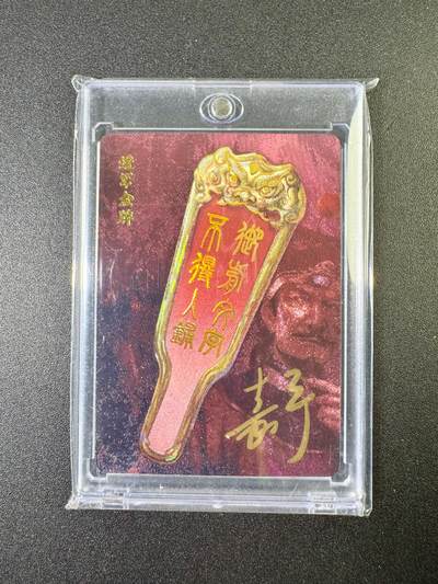 NO.13 好又多金牌大场，每周一站式配齐，方便凑单！（周6晚8点截拍，卖家送拍0抽成！） - 【亲签卡】百里 满江红 鞠佳宁亲签 进军金牌 冷烫粗闪