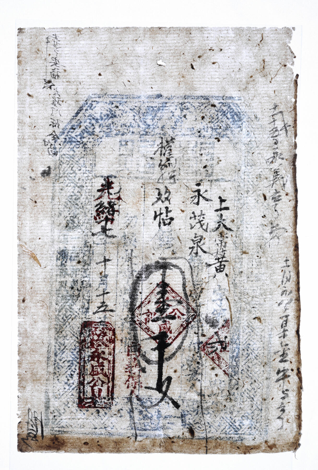 泓盛2025年秋季拍卖会 纸币 山西钱庄票共3枚，详分：1891年宁武县·永盛公执照壹千文；1903年太原清源义同泰壹千文；1928年（徐沟）执照大洋票壹圆；图文清晰，保存上佳，八至八五成新