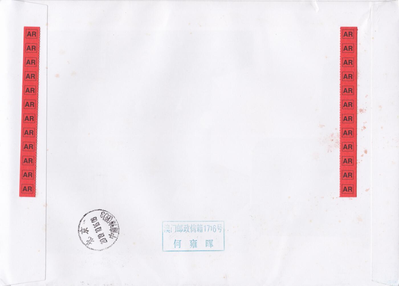 10月23日（周四）20:00中国香港澳门专场 2019中国澳门《中华人民共和国成立70周年》小版 总局首日逆原地北京中南海 一套一枚