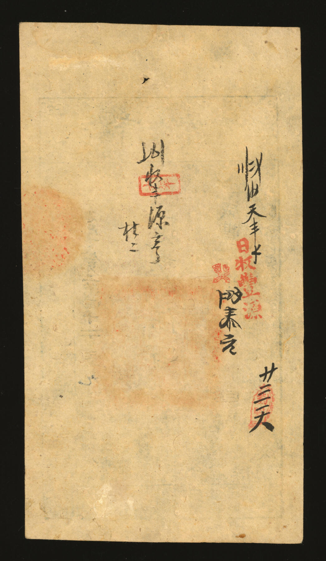 泓盛2025年秋季拍卖会 纸币 咸丰肆年（1854年）大清宝钞伍百文，易字号，年份下盖“与时偕行”之闲章，有“日收丰源”等背书数处，纸张纹理与图案章印均十分清晰，凹凸强烈，色彩纯正，原汁原味，品相极佳，全新