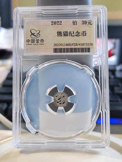 第178期拍卖【长期征集拍品】 - 中国2022年熊猫1克纪念铂金币评级，999铂金，发行100000枚
