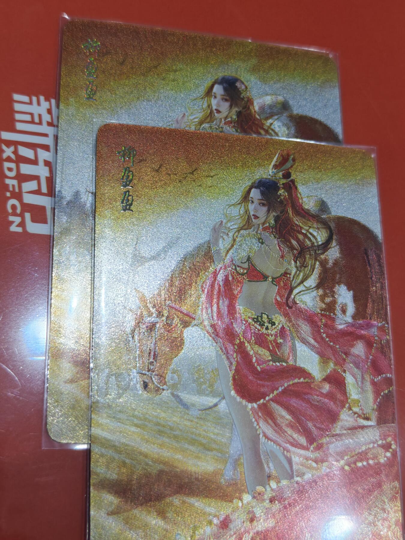 寸草不生拍卖会 第十一期 燎原 ST-Brush 刷子老师绘人间传 幻彩粗闪 柳盈盈