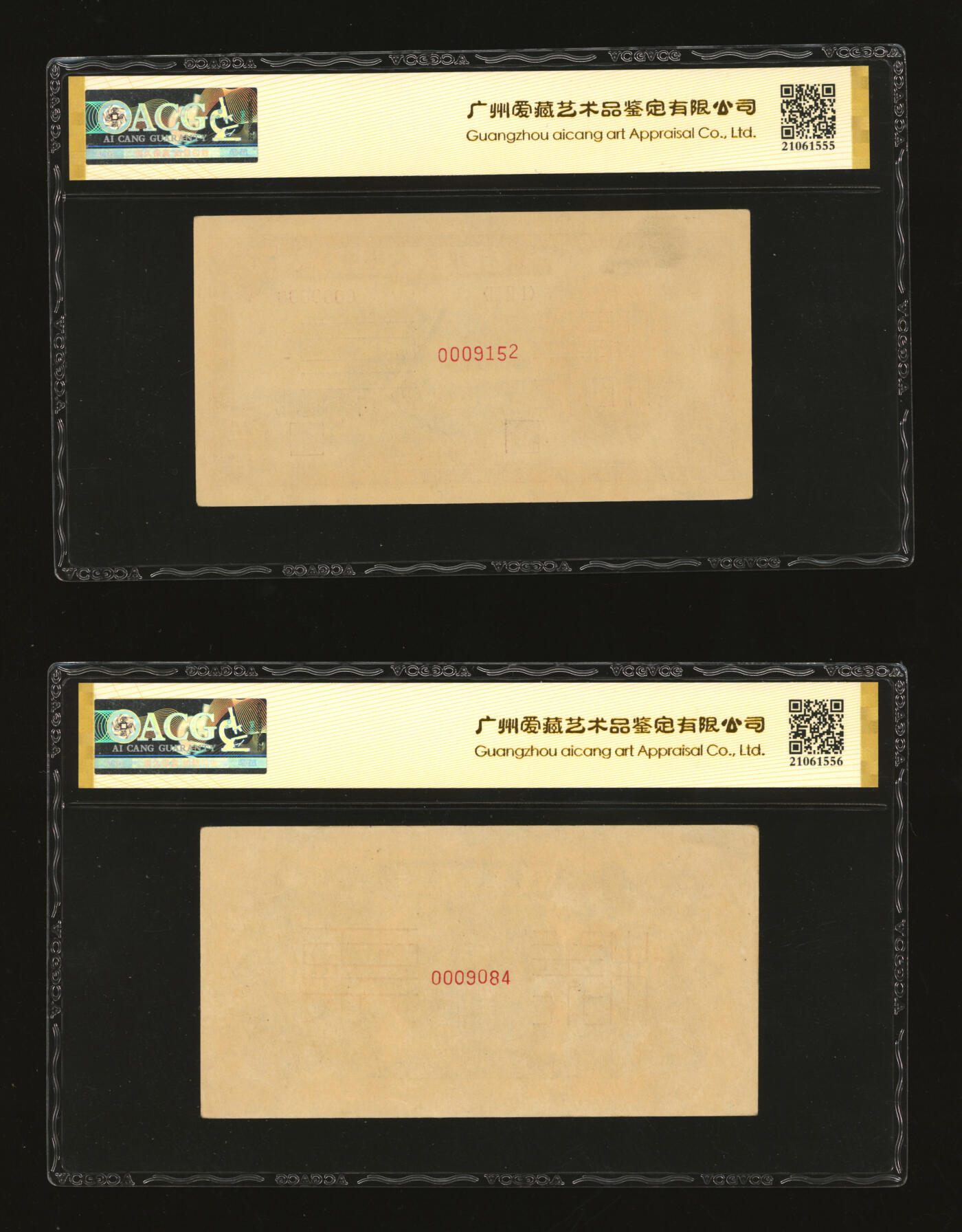 泓盛2025年秋季拍卖会 纸币 第一版人民币“起重机”伍佰圆票样，正背共2枚，纸张白净硬挺，纹理清晰，凹凸强烈，色彩浓郁醇厚，原汁原味，中未折九五成新