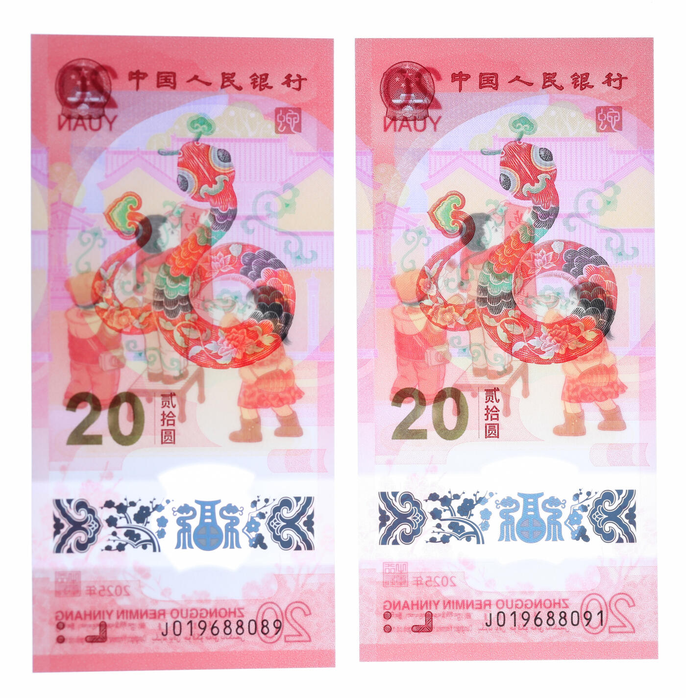 泓盛2025年秋季拍卖会 纸币