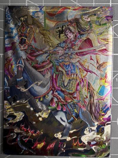 第二十五场拍卖 无佣金 不寄存 不寄存  不寄存 部分卡牌设有底价 拒绝小号抬价 大家放心拍 所有拍品全部有卡膜 自制卡牌 不包厂瑕 放大镜 品控 勿拍 感谢大家支持 留个关注 谢谢 - 奇点卡牌 原创 埗合小布 扈三娘粗闪