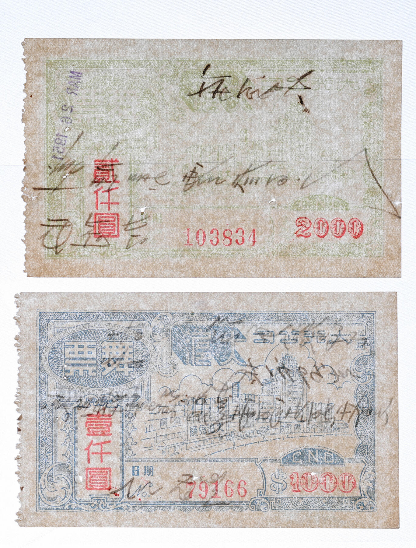泓盛2025年秋季拍卖会 纸币 上海·大光公司大沪（舞厅）舞票壹仟圆、贰仟圆共2种，背有日期及钢笔手写收兑文字，纸张白净，色彩鲜明，原汁原味，有穿孔，未折九成新