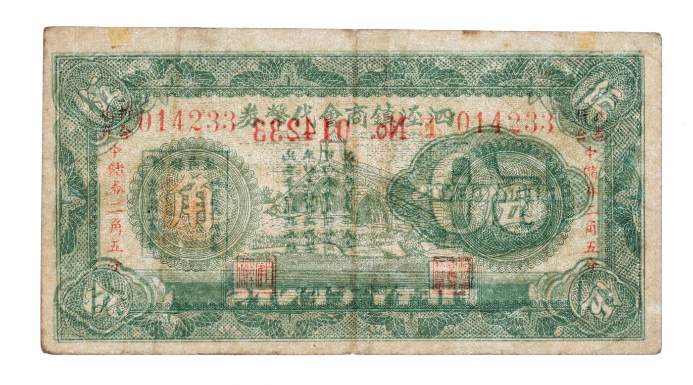 泓盛2025年秋季拍卖会 纸币 民国卅一年（1942年）泗泾镇商会代币券伍角，十分罕见，抗战时代上海松江地方代价券，上印泗泾福连桥，加盖“此券折合中储券二角五分”红字，背盖领发商号“源丰顺”印章，纸张白净硬挺，纹理清晰，凹凸明显，色彩浓郁醇厚，原汁原味，八五成新