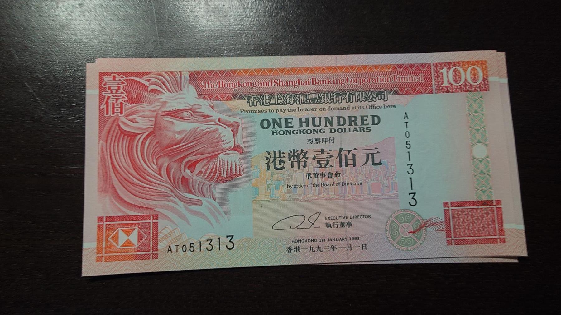 世界钱币～微拍第209期暨2025年第49期  新货（卖剩）专场 1993年香港汇丰银行100元 全新绝品无47尾号1313