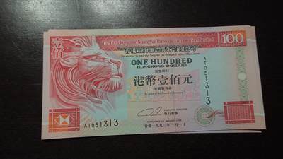 世界钱币～微拍第209期暨2025年第49期  新货（卖剩）专场 - 1993年香港汇丰银行100元 全新绝品无47尾号1313