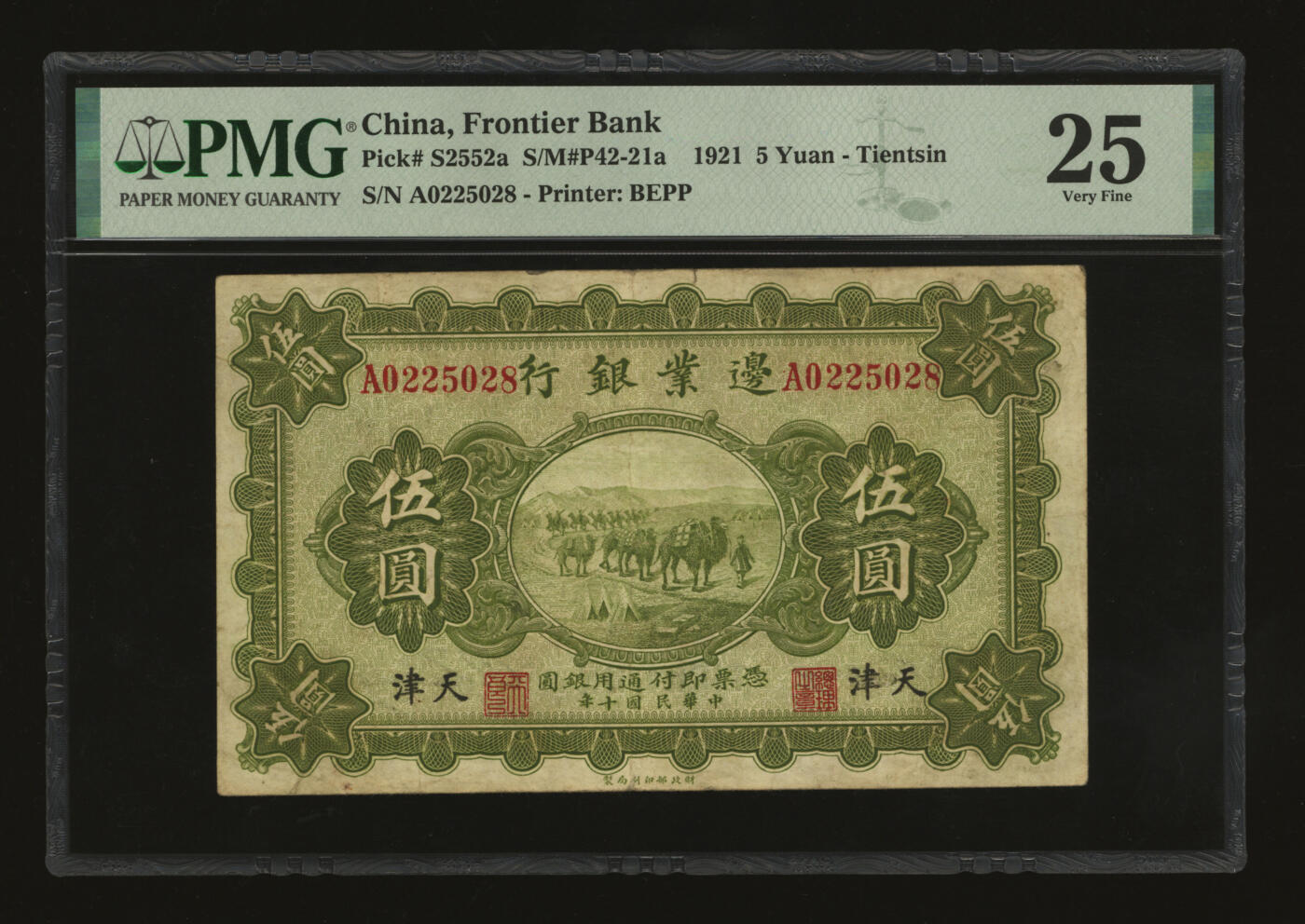 泓盛2025年秋季拍卖会 纸币 民国十年（1921年）边业银行财政部版伍圆，天津地名，左边职章为“天良”字样，乃属奉系执掌边业银行后于关内发行，目前存世仅见数枚，商业银行纸币之珍罕名品；纸张纹理清晰，图案细节分明，色彩浓郁醇厚，资深前辈藏家出品，原汁原味，八成新（唯一入盒之冠军分，PMG-25/2212852-002）