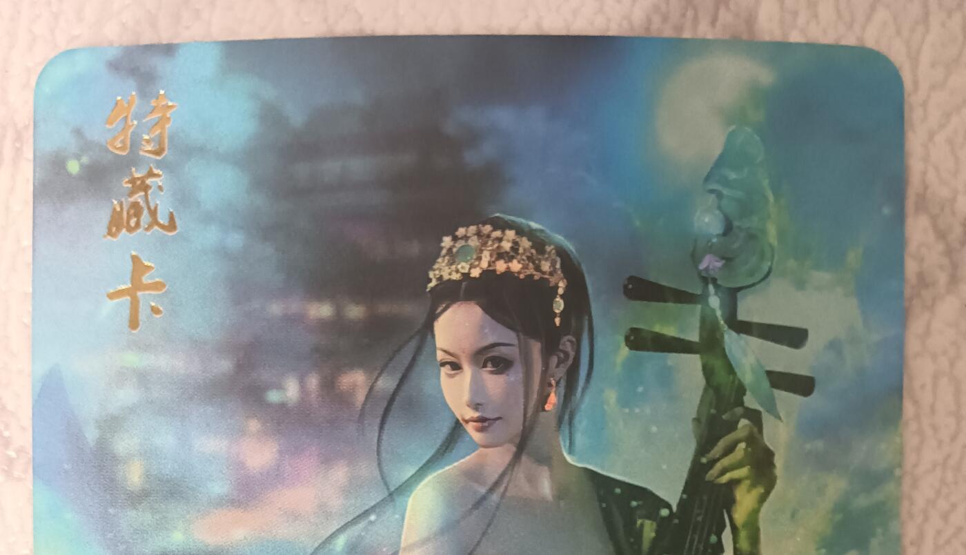 花开卡拍第43期（10月19号周日截拍，品控勿拍!!!拍品不寄存，运费5元，自制卡难免瑕疵，可能存在轻微撞角爆边等出厂瑕疵，品控介意勿拍！） 燎原早期封神 王贵人艺术版 彩闪
