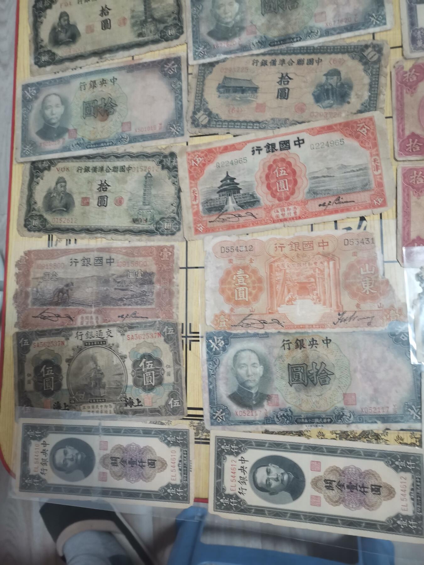 民国纸币共26张