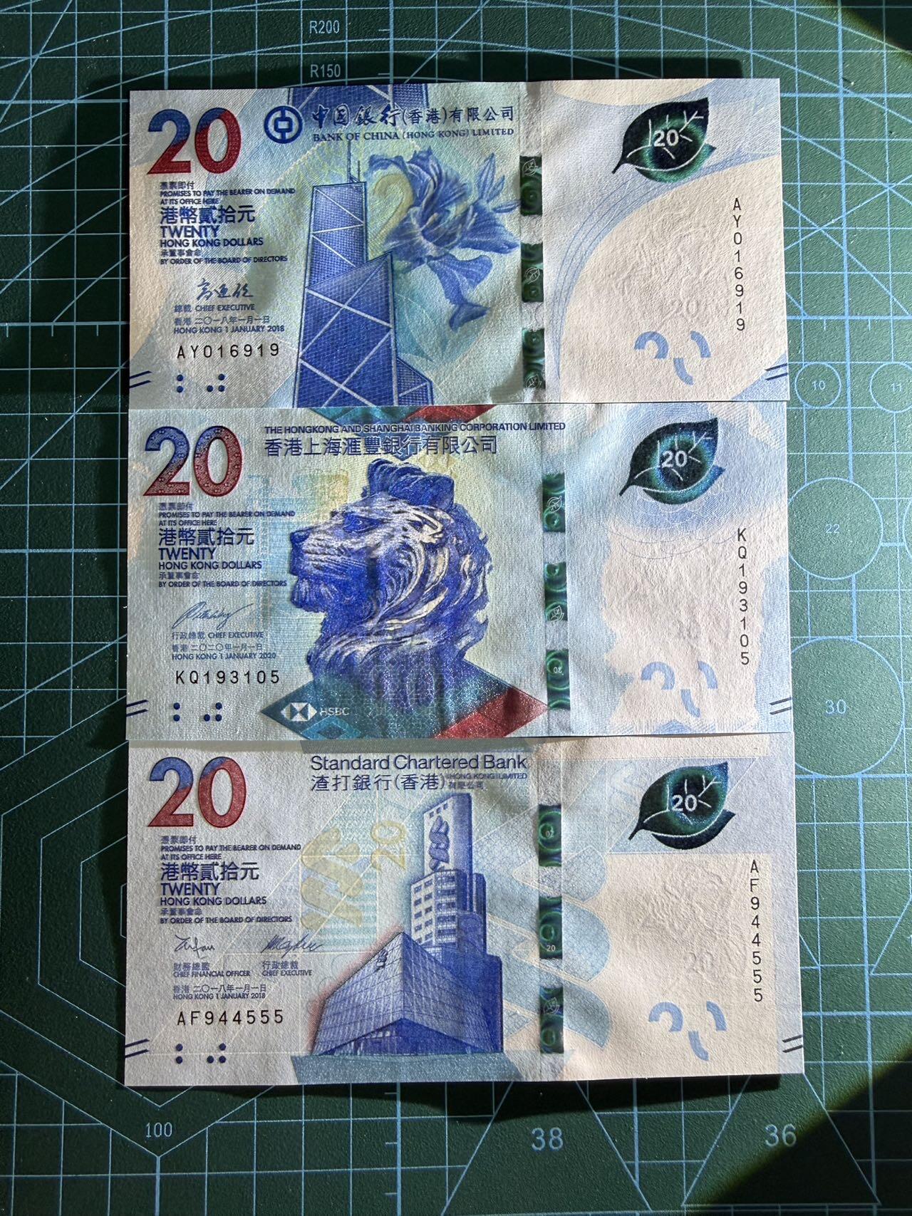 【炜奕收藏】，第四十七期 香港茶艺钞一套，UNC品相，包含1倒置号和1张豹子号